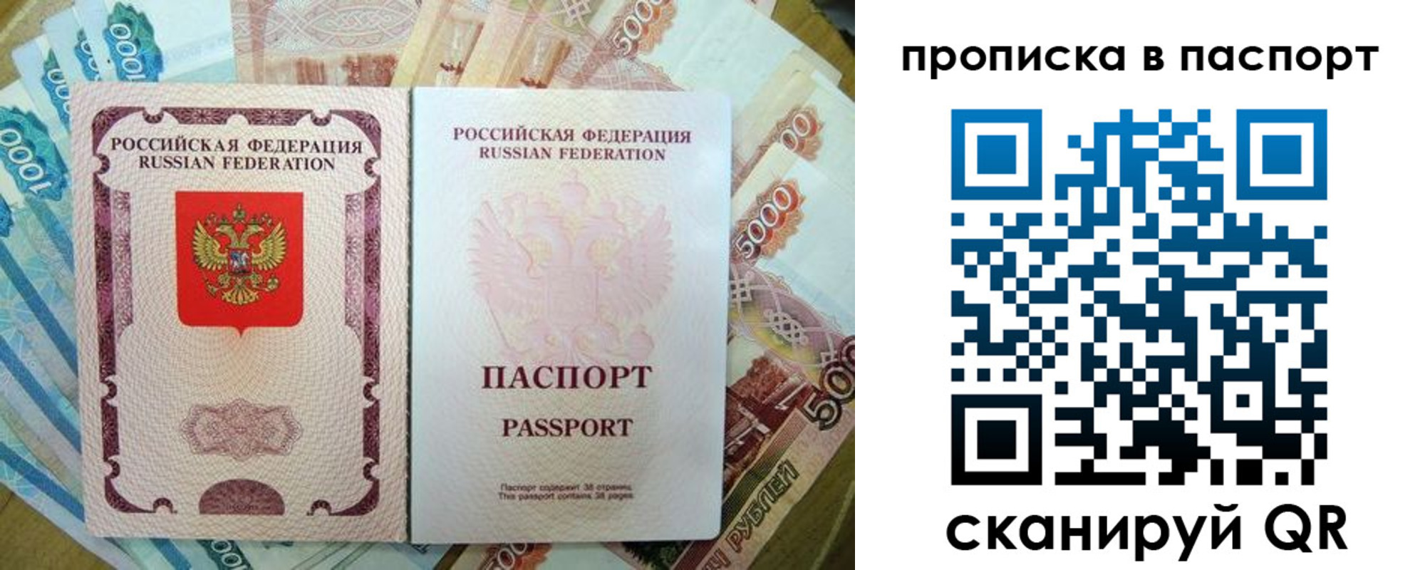 прописка регистрация в Нефтекамске